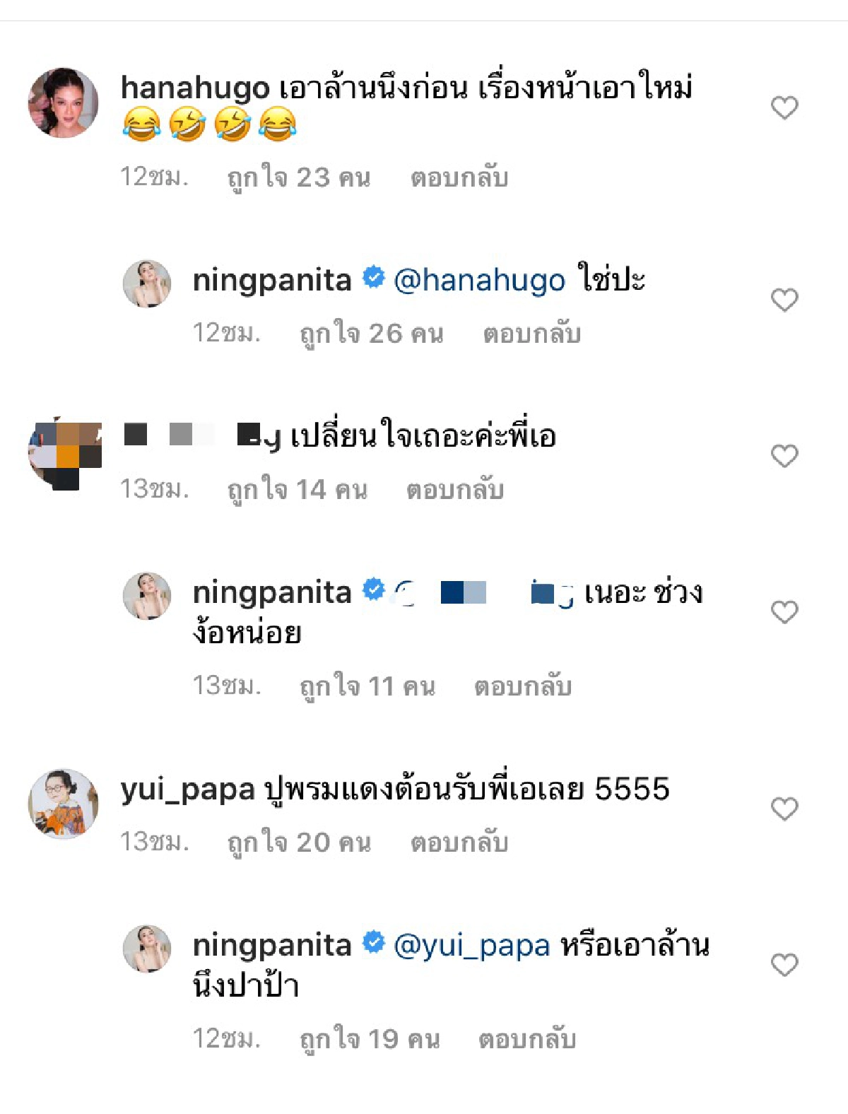 "หนิง ปณิตา" เปิดแชททาบ "เอ ศุภชัย" เล่นละคร แต่เจอข้อเสนอแบบนี้ มีอึ้ง