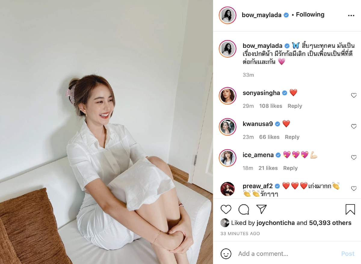 "โบว์ เมลดา"เคลื่อนไหวแล้ว โพสต์ภาพข้อความปมเลิก"มิกค์"