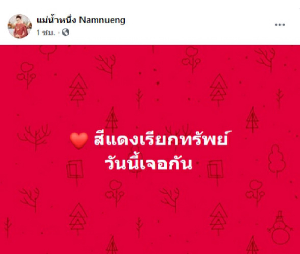 คนจนผู้ยิ่งใหญ่ "เลขเด็ด" ยอมเจ็บแบบจบ รวยวันนี้ดีกว่าอนาคต อดตาย