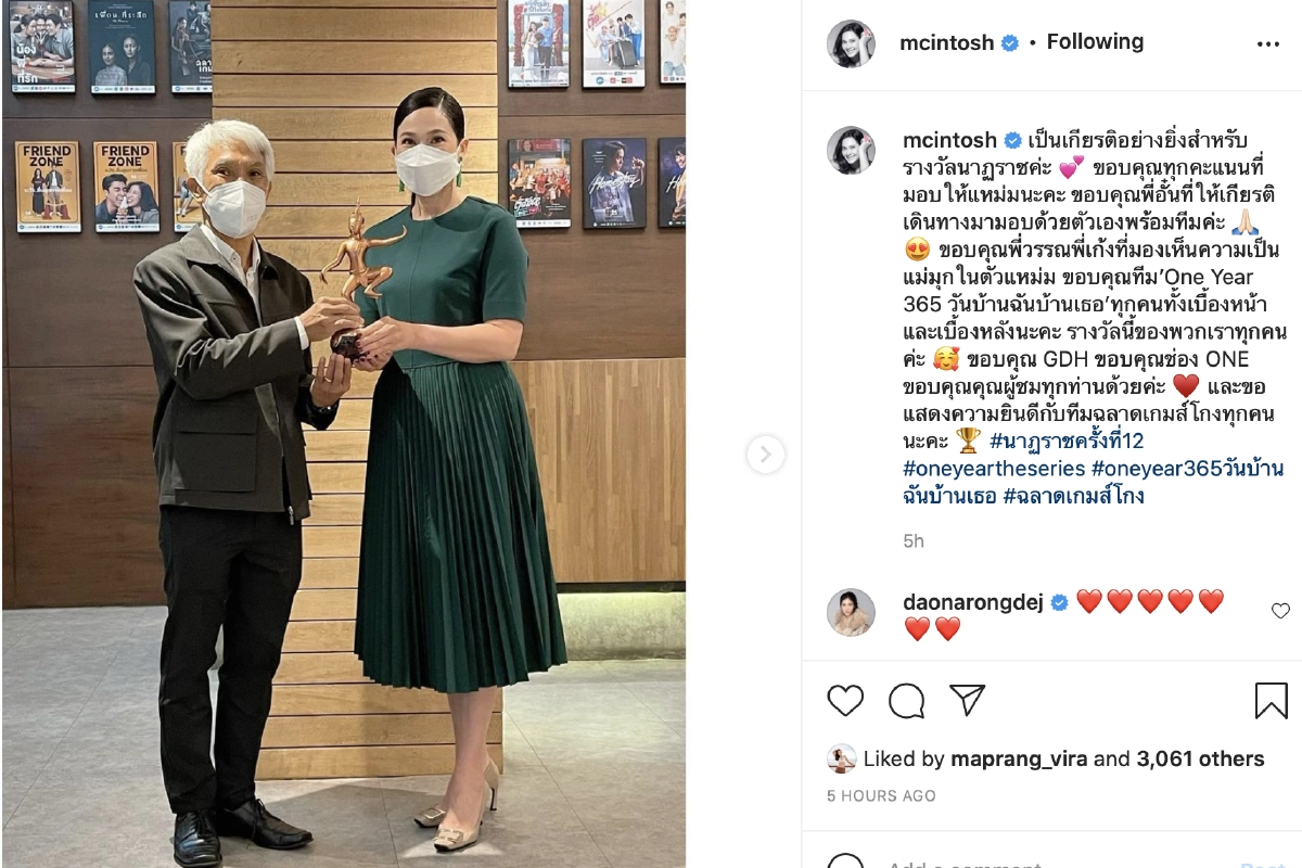 ปลื้มใจ "แหม่ม คัทลียา" ได้จับแล้ว รางวัลนาฏราช อีกผลงานการันตี