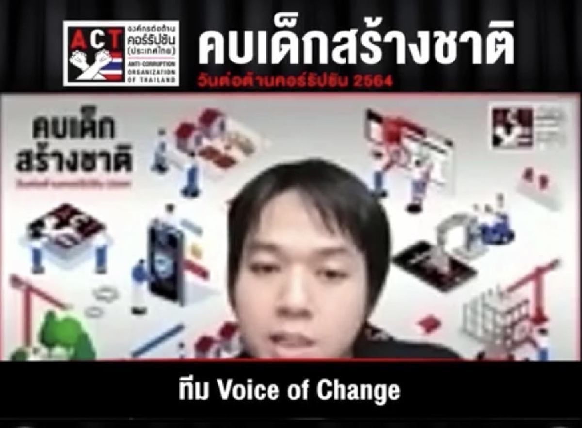 ทำความรู้จัก "คนรุ่นใหม่"เจ้าของไอเดียเครื่องมือต้านโกง ผู้ใหญ่ต้องอึ้ง 