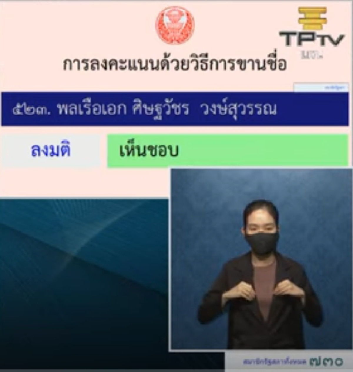 อย่าประมาท "3ป" สิ่งที่เห็นอาจไม่เป็นความจริง