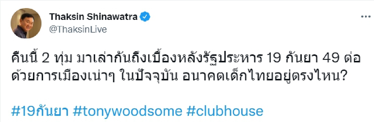 "ธรรมนัส" อยู่ยาว ประชุมพลังประชารัฐพรุ่งนี้ ไม่มีอะไรเปลี่ยนแปลง