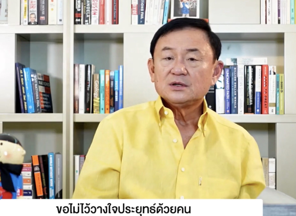 แผน 4 แนวรบ “ทักษิณ” เดินเกมแรง หยุดประยุทธ์