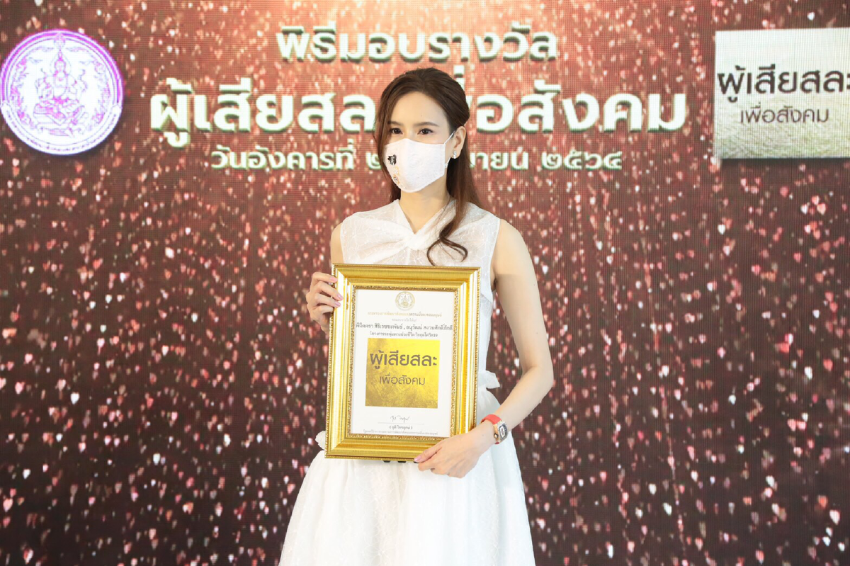 3 คนบันเทิง รับรางวัล \"ผู้เสียสละ เพื่อสังคม\" หลังส่งมอบน้ำใจตอบแทนสังคม