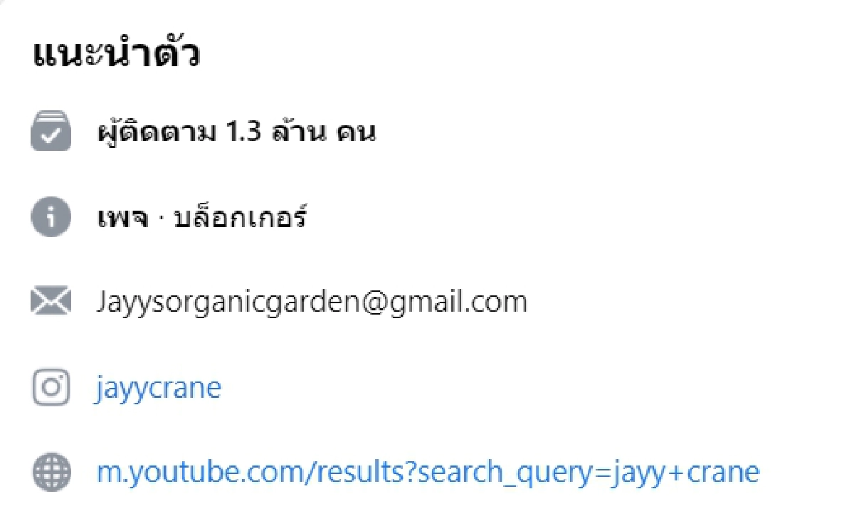 \"จ๋า ชิษณุชา\" โพสต์ข้ามทวีป ตามหาเพจดัง ลงข่าวได้สามีฝรั่ง รวยร้อยล้าน