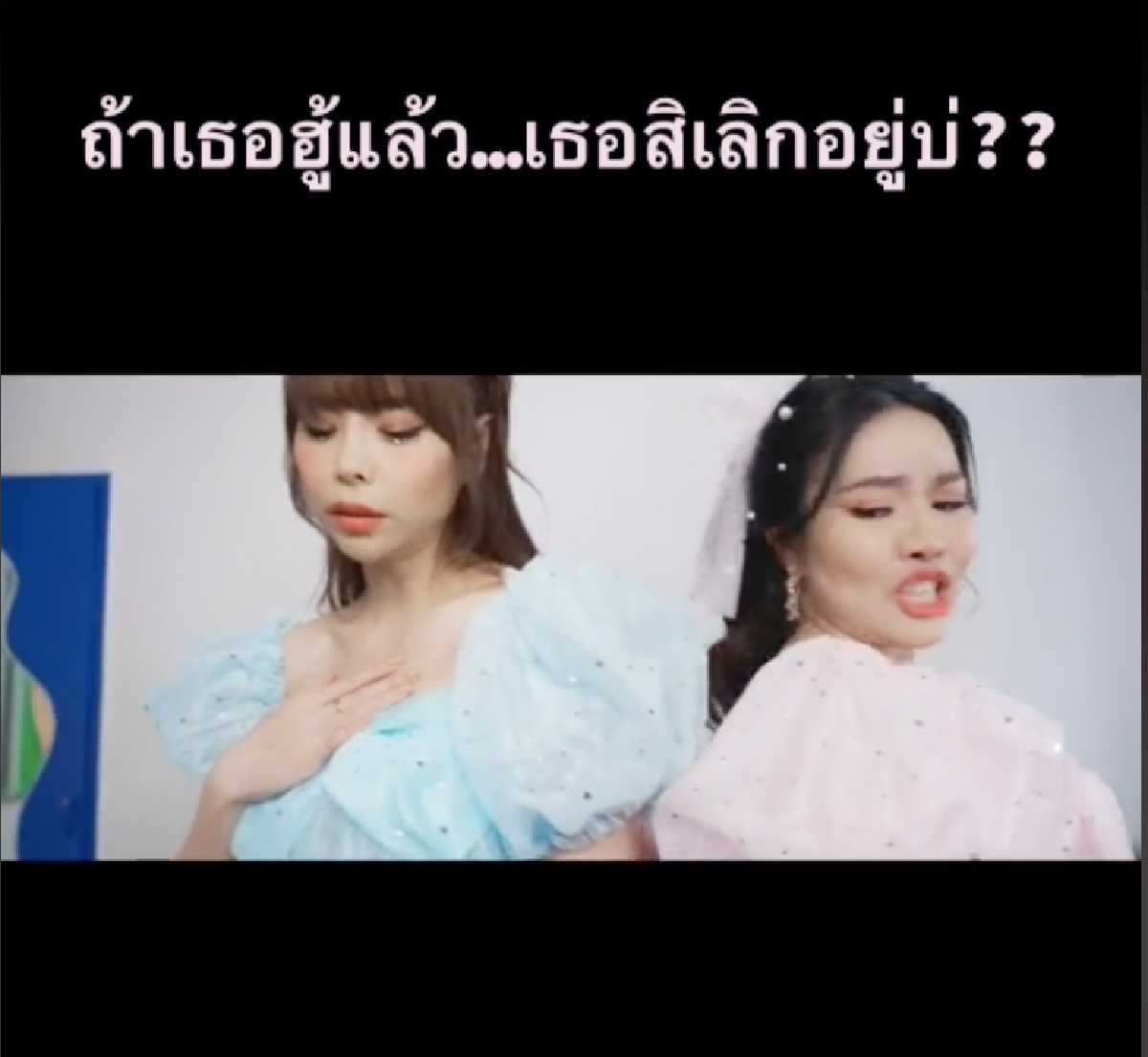 เดือด \"ซานิ ปะทะ หยาดพิรุณ\" ทีมใครต้องดูกันเอง ชาวเน็ตเมนต์เพียบ