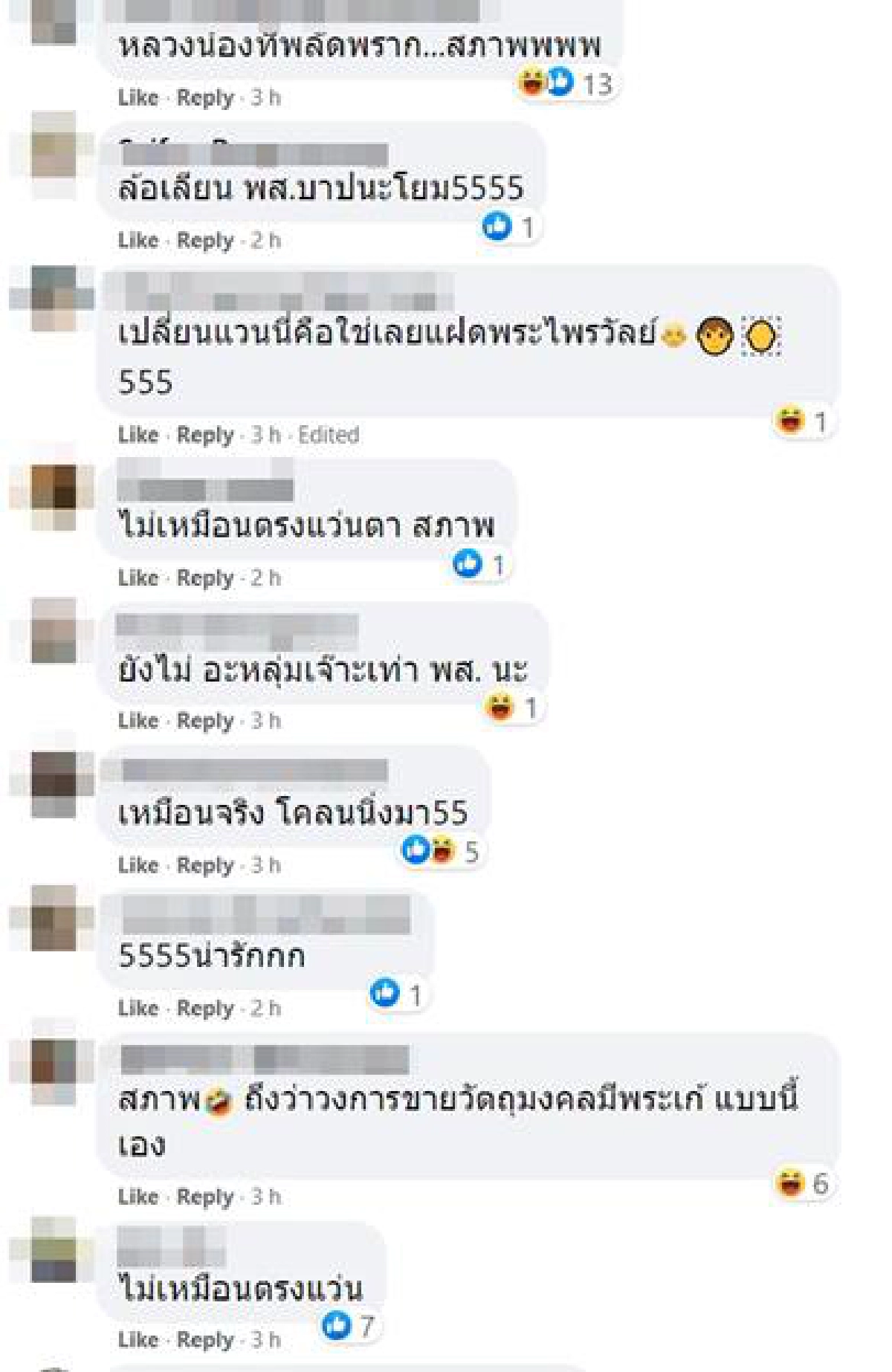 เผยคนหน้าเหมือน "พระมหาไพรวัลย์" ชาวเน็ตแห่เอาปากกามาวงจุดที่ไม่เหมือน