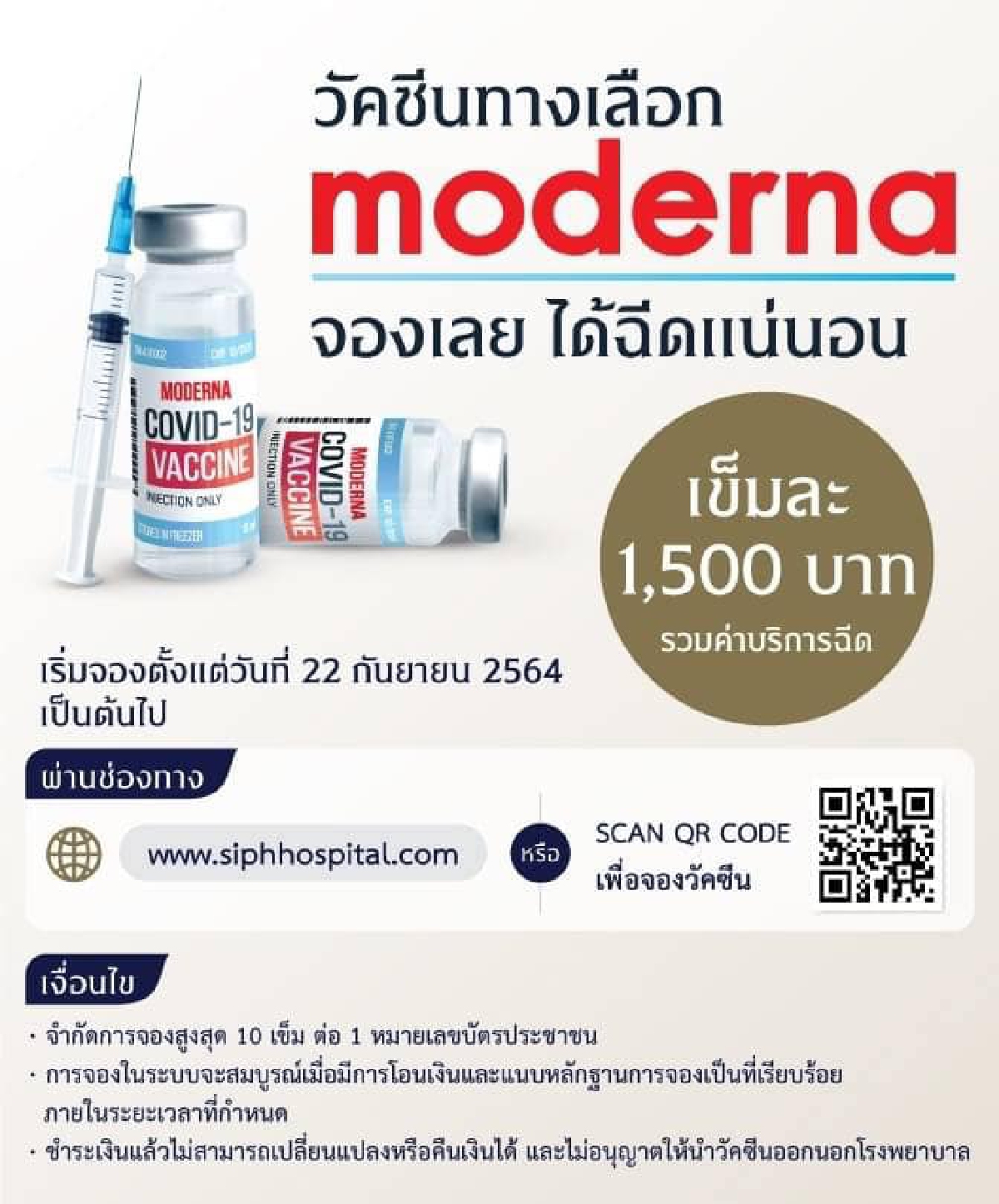 อัปเดตทุกวัน จุดจองฉีด "วัคซีนโควิด-19" ทุกยี่ห้อ ทั้งแบบ Walk-In-ลงทะเบียน