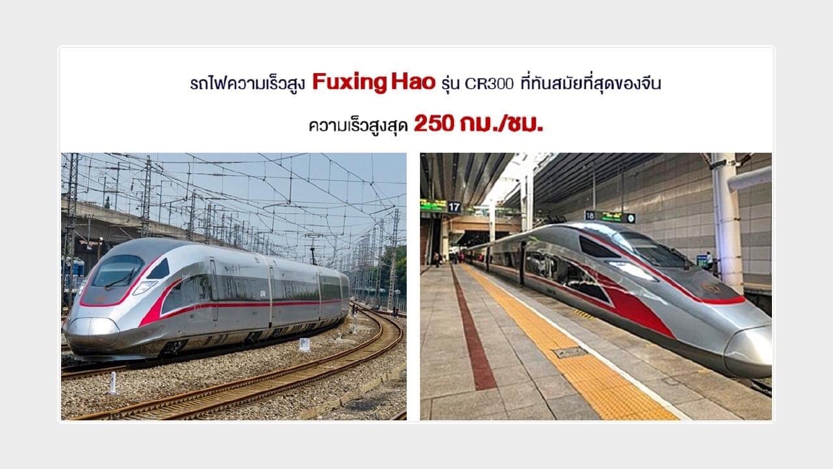 ถกแผนเชื่อมต่อ 