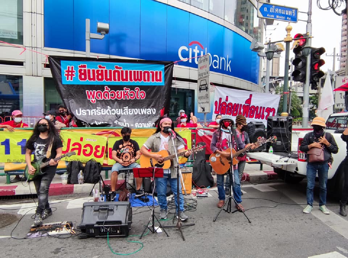 กิจกรรมม็อบ 19 กันยา เล่นดนตรีข้างถนนก่อนเคลื่อน 