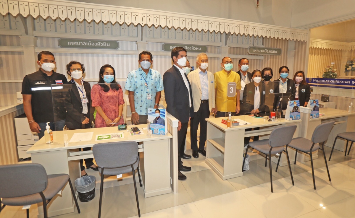 ครบจบที่เดียว "สุวัจน์" เปิดศูนย์บริการภาครัฐ รองรับ “หัวหิน รีชาร์จ”