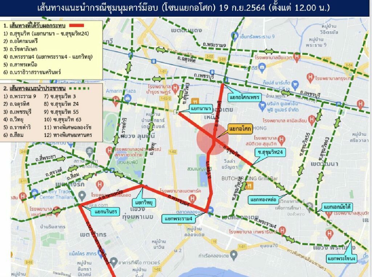 คาร์ม็อบ 19 กันยา