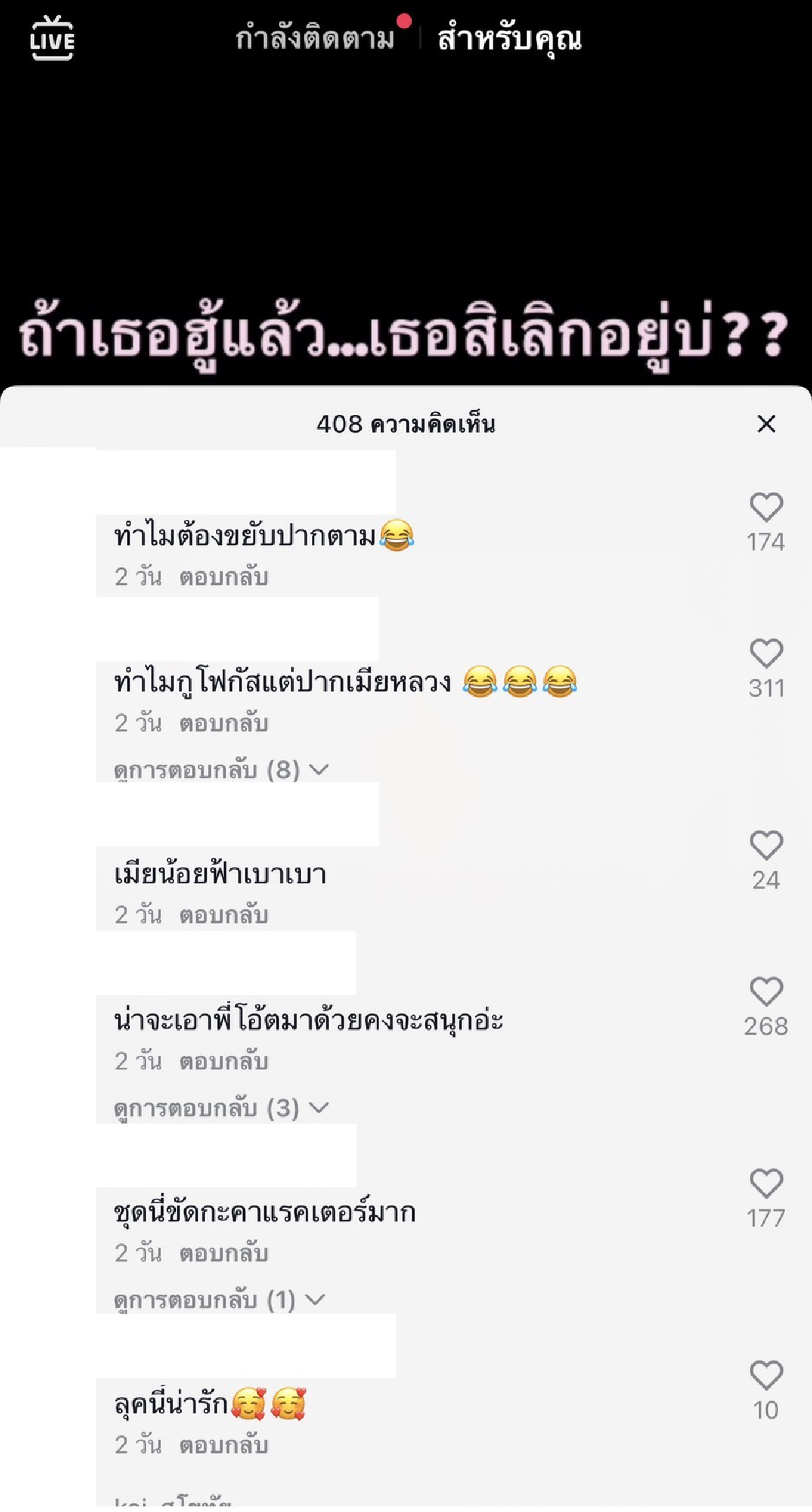 เดือด \"ซานิ ปะทะ หยาดพิรุณ\" ทีมใครต้องดูกันเอง ชาวเน็ตเมนต์เพียบ
