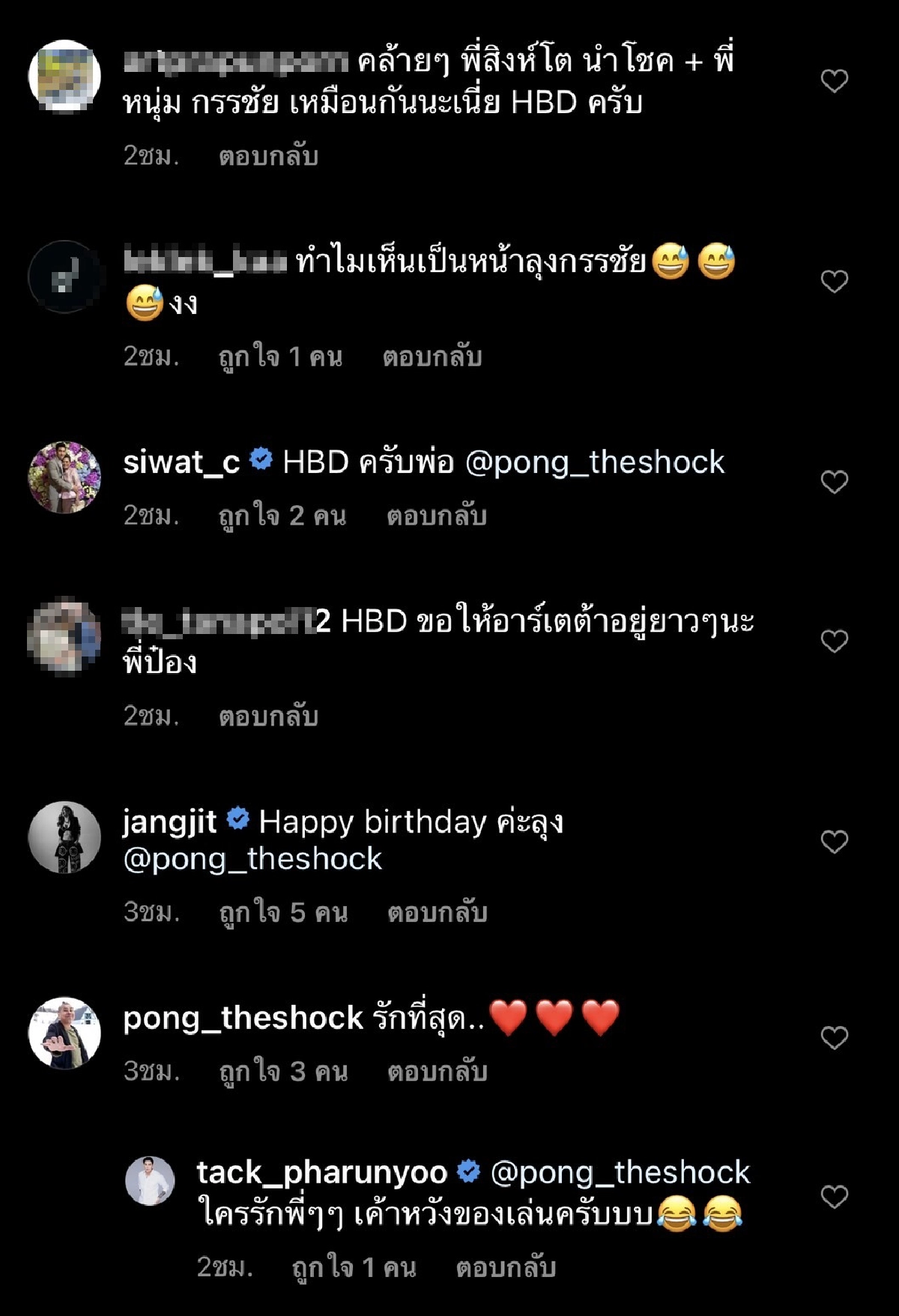 ฮาโคตร แทค โพสต์รูปในอดีต "ป๋อง กพล" แต่กลับถูกทักหน้าเหมือน หนุ่ม กรรชัย