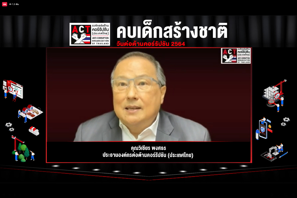 “คนรุ่นใหม่” เผยเบื้องหลังสุดล้ำปล่อยพลังพัฒนาเทคโนโลยีจับทุจริต