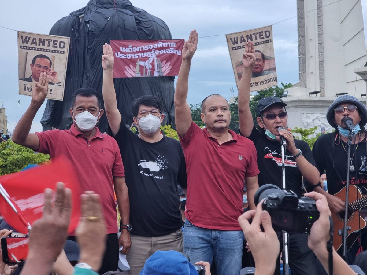 ณัฐวุฒิ ใสยเกื้อ  สมบัติ บุญงามอนงค์  วรชัย เหมะ อดีตส.ส.สมุทรปราการ ปราศรัยโจมตีรัฐบาลพล.อ.ประยุทธ์ ก่อนประกาศยุติการชุมนุม 