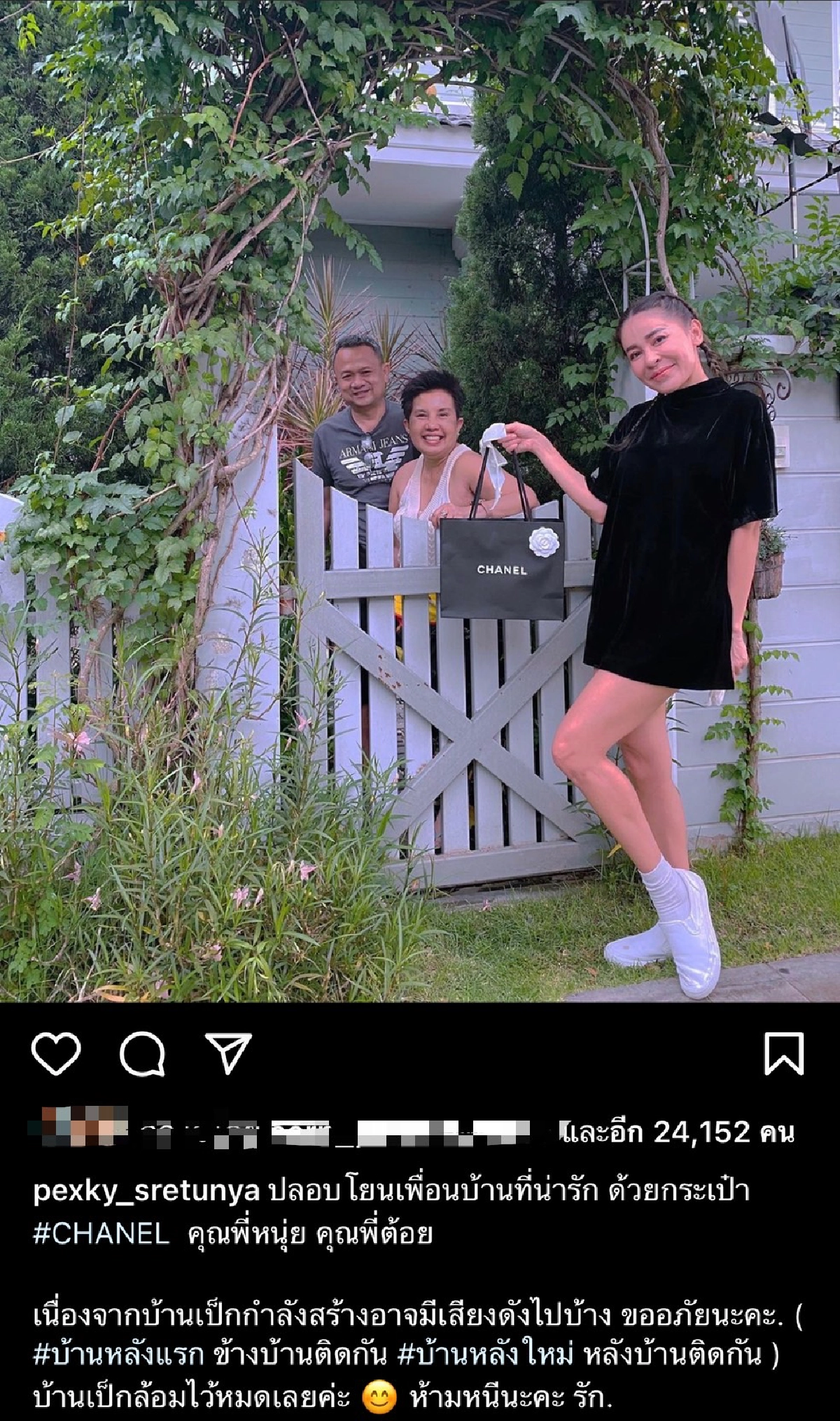 "เป็กกี้ ศรีธัญญา" ซื้อกระเป๋าหรูให้เพื่อนบ้าน เหตุเกรงใจก่อสร้างเสียงดัง