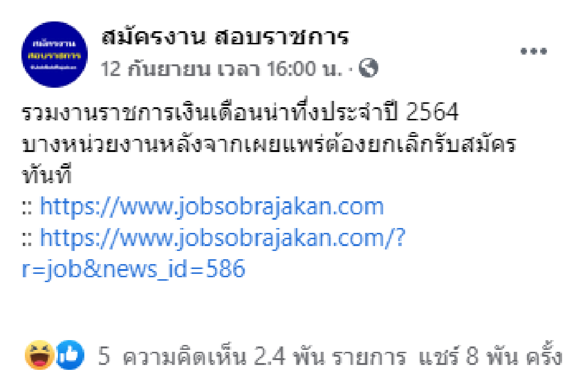 เงินเดือนครู, มหาวิทยาลัยขอนแก่น, ปริญญาเอก