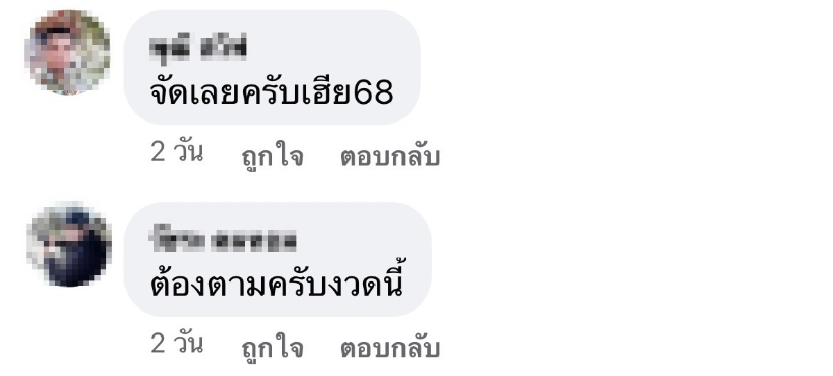 ส่องเลขรถป้ายแดง "เสก โลโซ" ที่เมียซื้อให้ แฟนคลับบอกเลข 3 ตัวสวยมาก