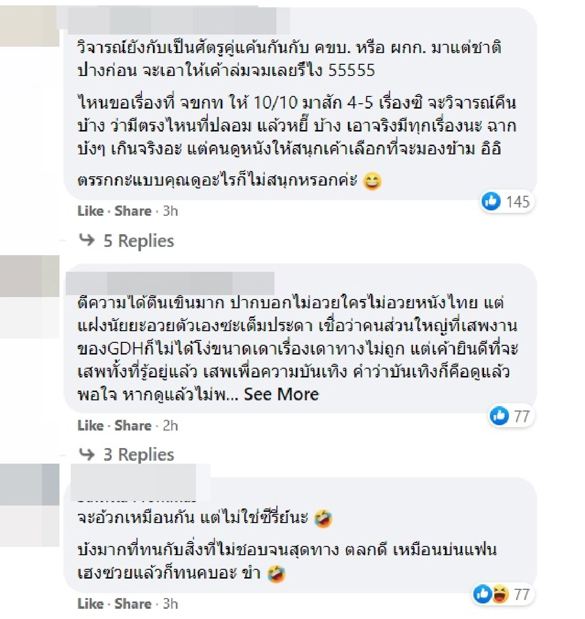 ทัวร์ลงยับ สาวรีวิวซีรีส์  "เลือดข้นคนจาง" บอกจะอ้วก เทียบไม่ได้กับ ตปท.