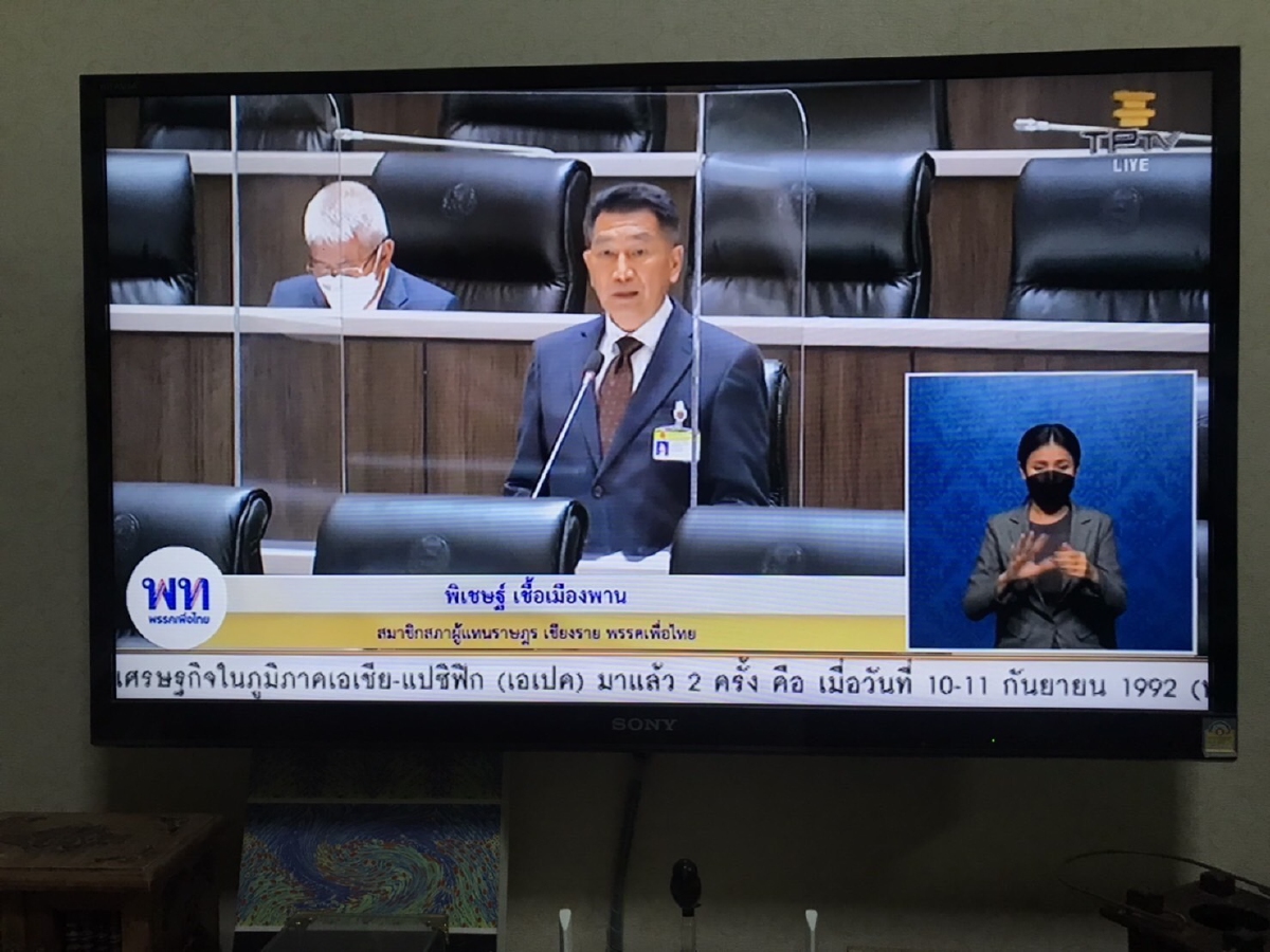 สภาฯรับทราบรายงาน "กองทุนสื่อ"เดินหน้าสู้เฟกนิวส์