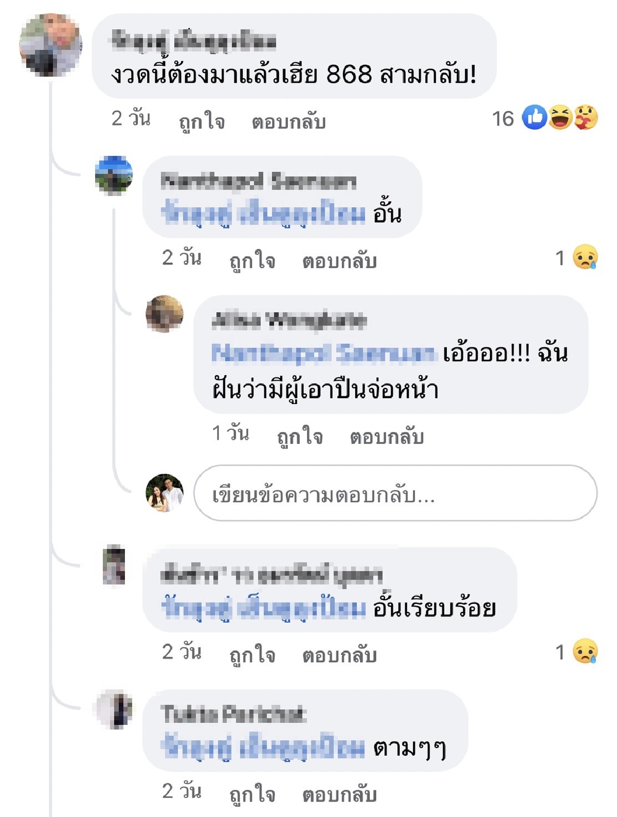 ส่องเลขรถป้ายแดง "เสก โลโซ" ที่เมียซื้อให้ แฟนคลับบอกเลข 3 ตัวสวยมาก