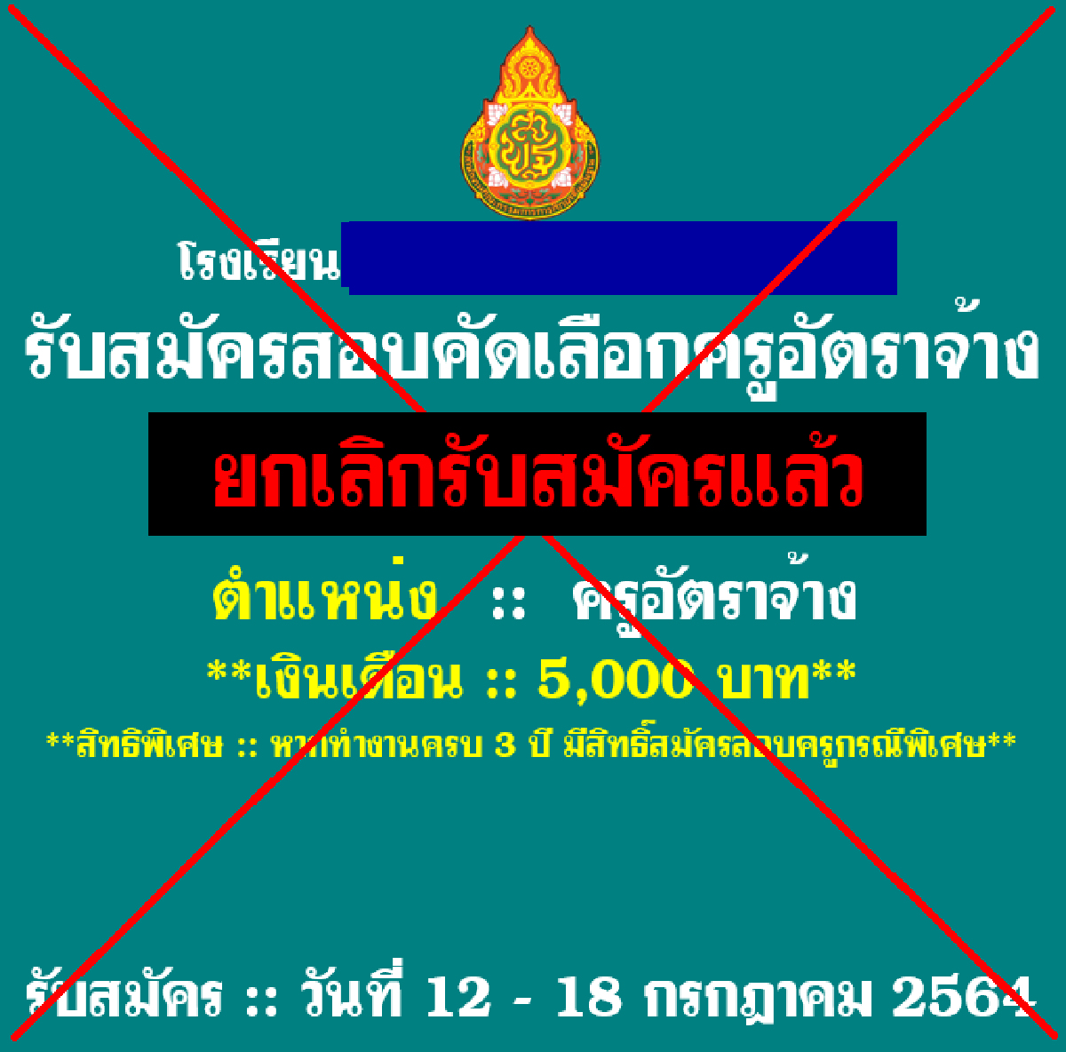 เงินเดือนครู, มหาวิทยาลัยขอนแก่น, ปริญญาเอก