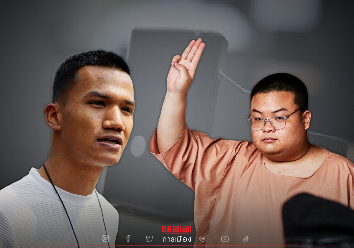 เพนกวิน  พริษฐ์ ชิวะรักษ์  และ  ภาณุพงศ์ จาดนอก หรือ ไมค์ ระยอง แกนนำกลุ่มสามนิ้ว 