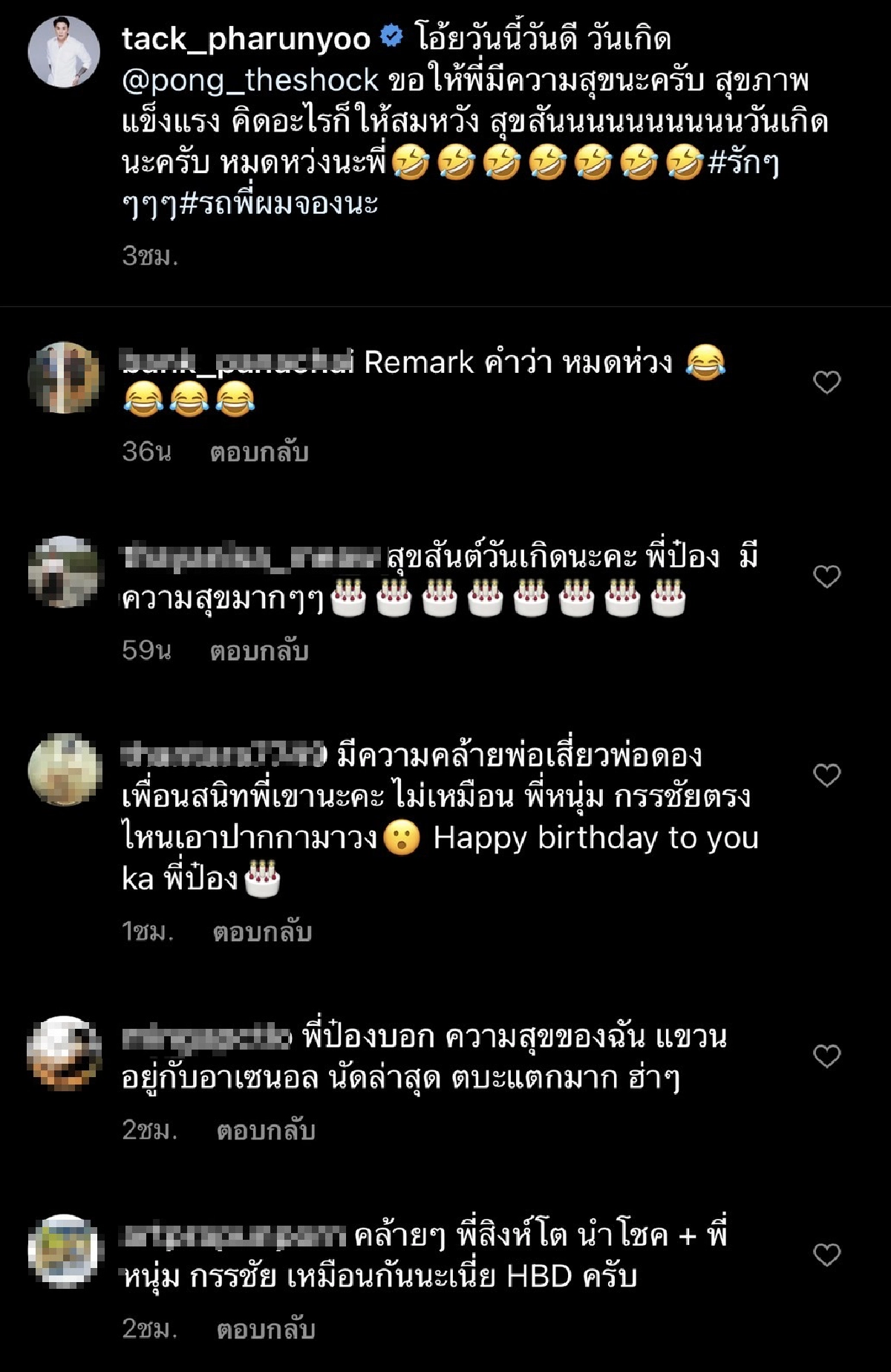 ฮาโคตร แทค โพสต์รูปในอดีต "ป๋อง กพล" แต่กลับถูกทักหน้าเหมือน หนุ่ม กรรชัย