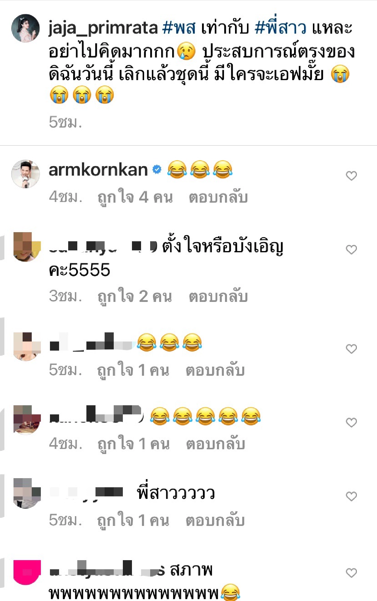 "จ๊ะจ๋า" ถึงกับอัดคลิป หลังมีคนตะโกนเรียก พส ถามกลับ เหมือนใช่มั้ย 