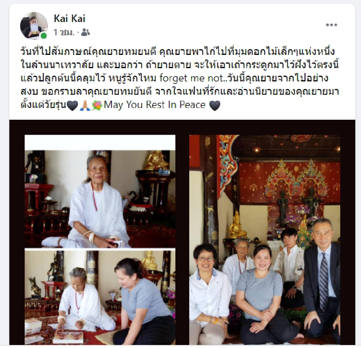 "ล้านนาเทวาลัย" มุมสงบ "ทมยันตี" กับ ถ้อยความสำคัญ