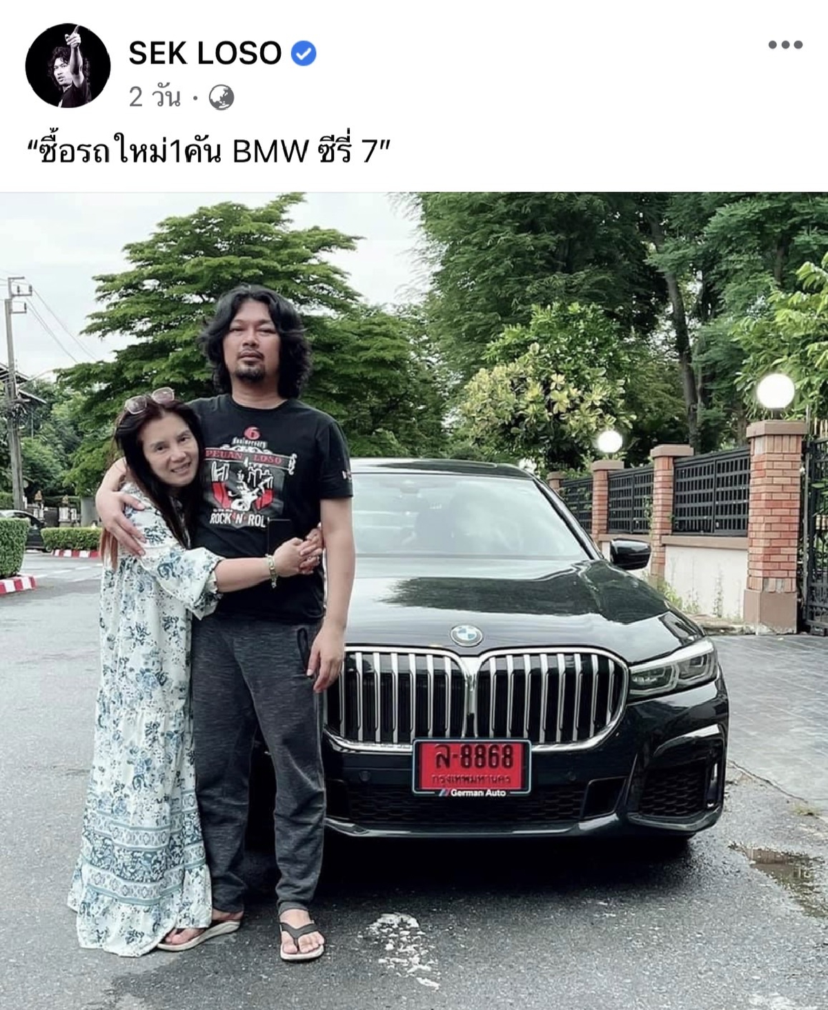 ส่องเลขรถป้ายแดง "เสก โลโซ" ที่เมียซื้อให้ แฟนคลับบอกเลข 3 ตัวสวยมาก