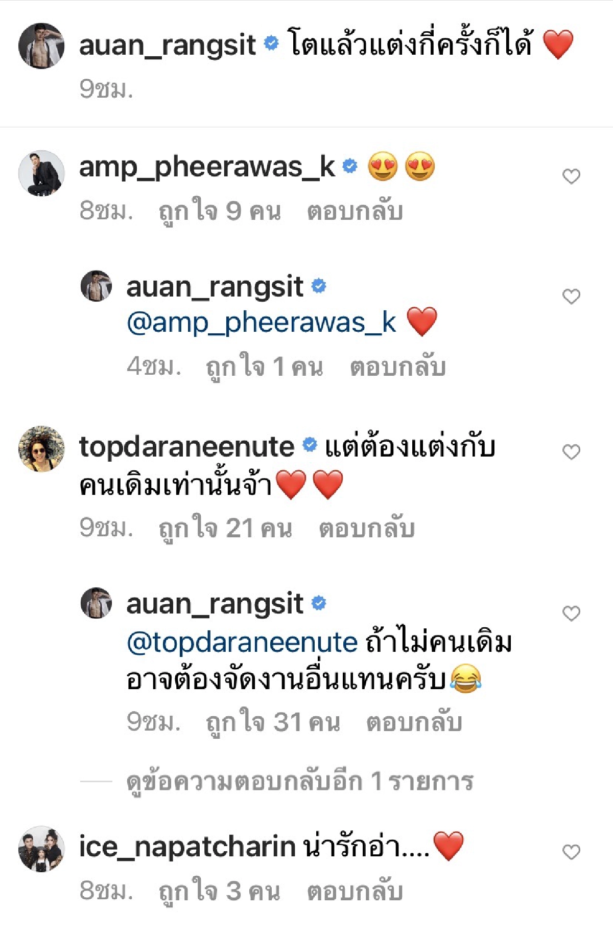  แก้เคล็ดรึเปล่า "อ้วน รังสิต" ควงภรรยาชาวเกาหลี ใส่ชุดแต่งงานอีกครั้ง   