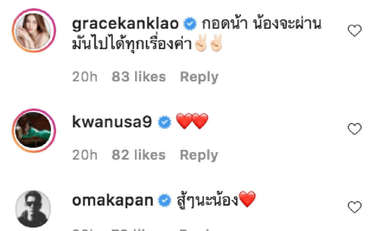 "ปุ๊กลุก ฝนทิพย์" ยังเศร้า  โพสต์ไอจี คิดถึงคำปลอบโยนจากแม่