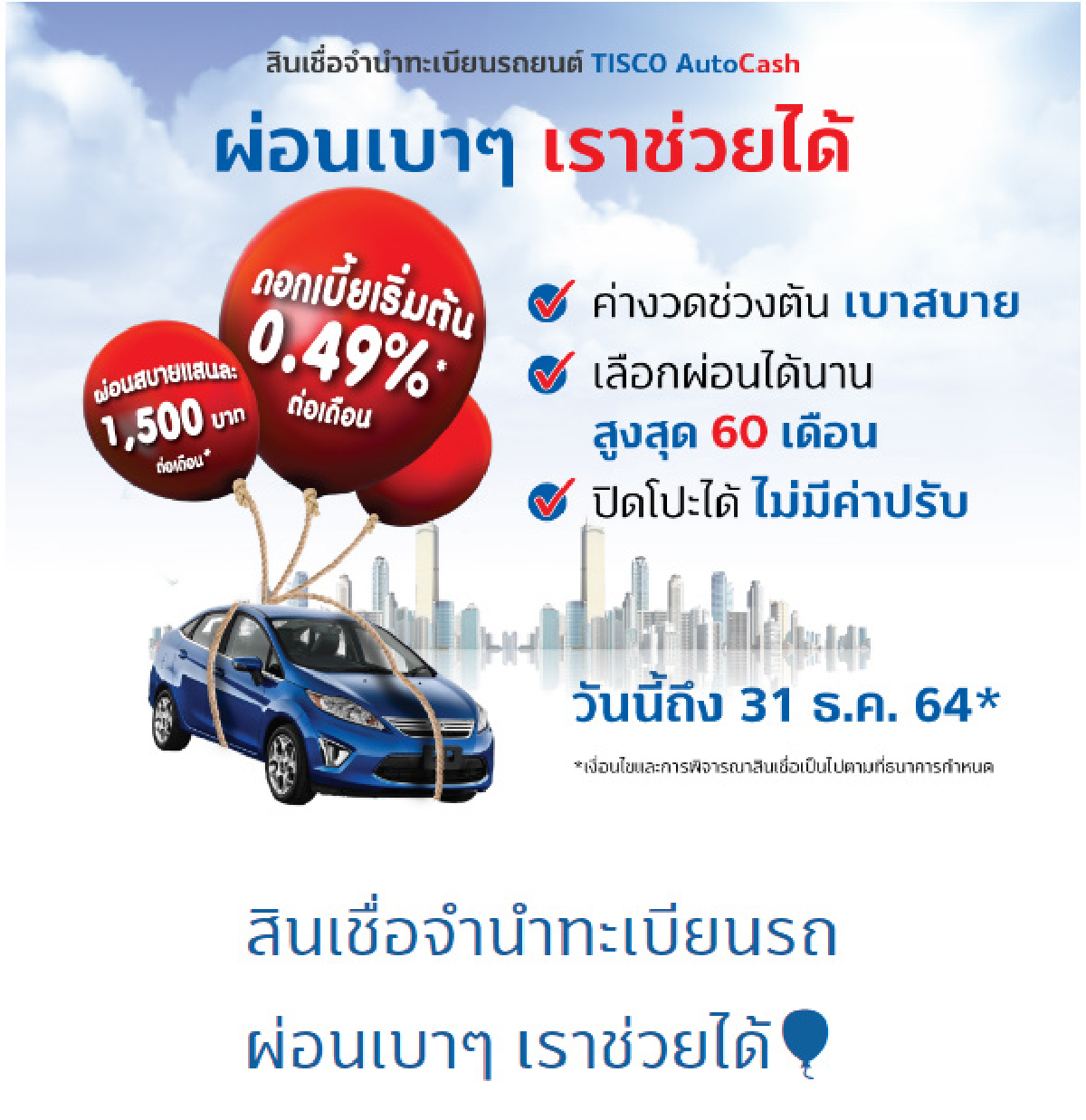 คนจนผู้ยิ่งใหญ่ "เลขเด็ด" ยอมเจ็บแบบจบ รวยวันนี้ดีกว่าอนาคต อดตาย