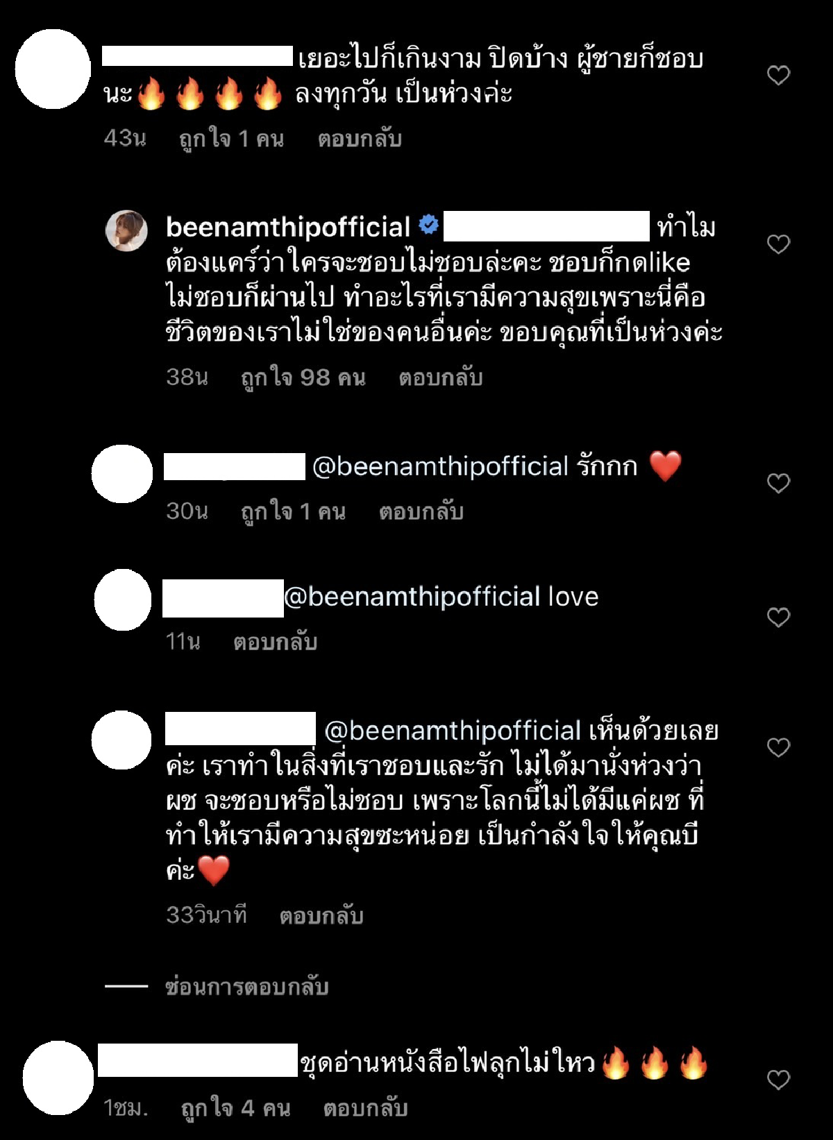 ส่อดราม่า \"บี น้ำทิพย์\" ตอบกลับชาวเน็ต หลังโพสต์ถี่หุ่นฟิต