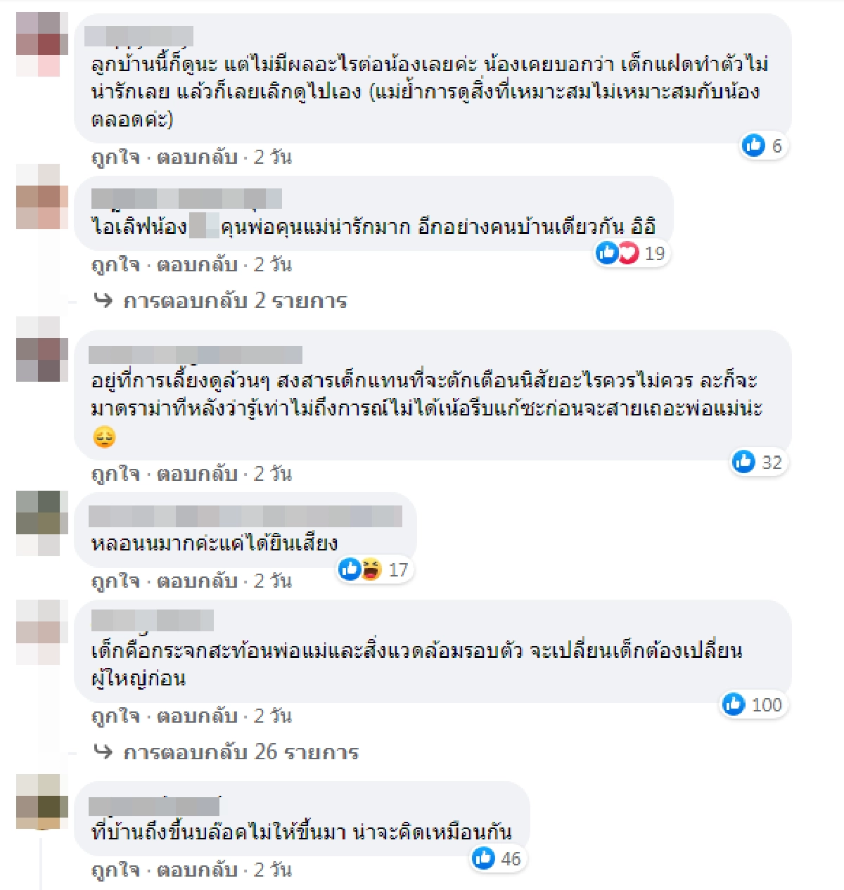 ดราม่าช่อง "ยูทูบเบอร์เด็ก" ผู้ปกครองเสียงแตกปมเนื้อหาคลิปทำลูกนิสัยเสีย