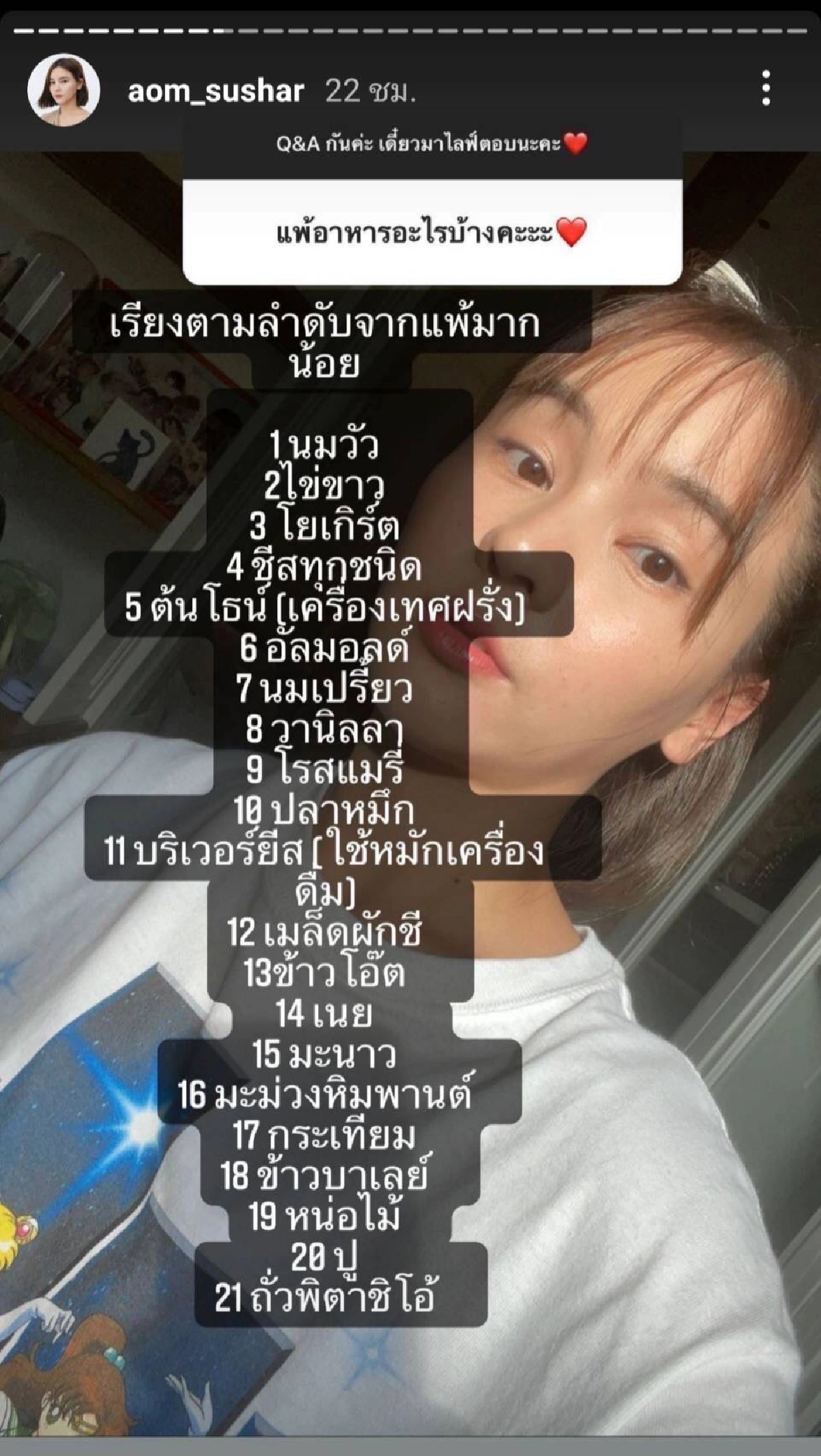น่าห่วง “ออม สุชาร์” เผยรายการอาหารที่แพ้กว่า 20 ชนิด
