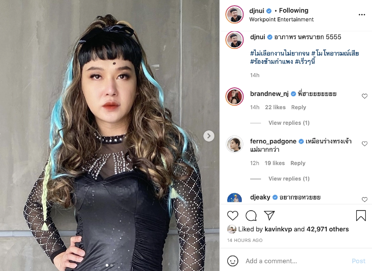 เทียบชัด "ดีเจนุ้ย - อาเด๋อ" ตั๊ก ศิริพร ยังแยกไม่ออก