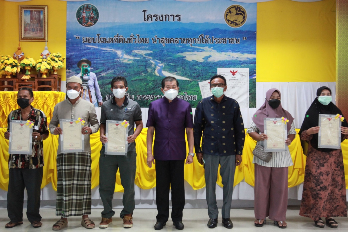 รมช.มหาดไทย มอบโฉนดที่ดิน