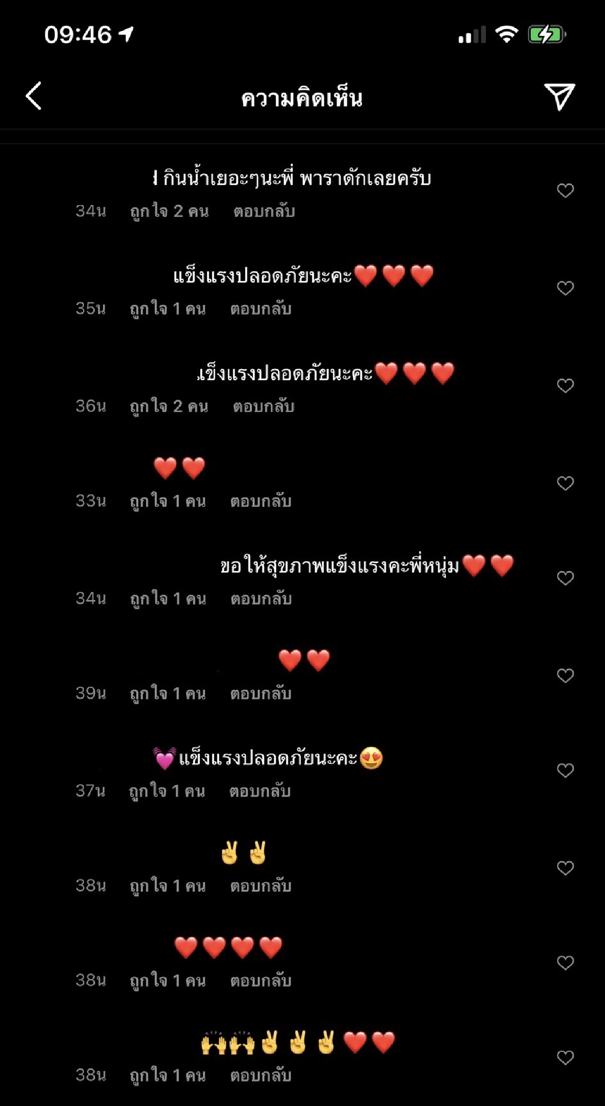 "หนุ่ม ศรราม" มีความสุข ยิ้มรับพาคุณแม่ ฉีดวัคซีนเข็มที่ 2