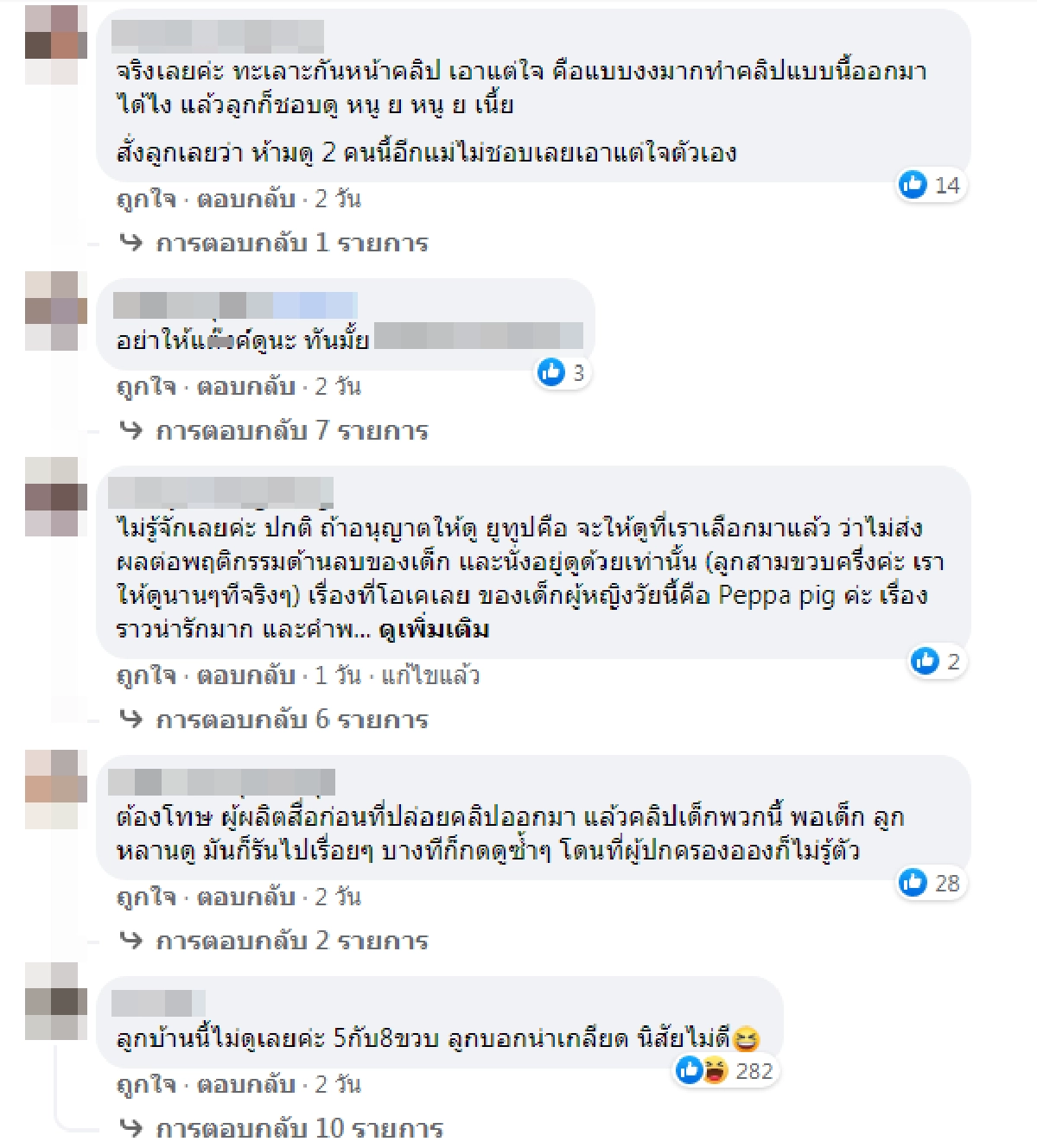 ดราม่าช่อง "ยูทูบเบอร์เด็ก" ผู้ปกครองเสียงแตกปมเนื้อหาคลิปทำลูกนิสัยเสีย