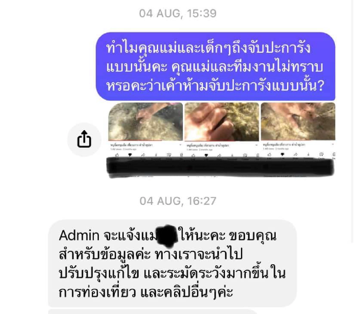 ดราม่าช่อง "ยูทูบเบอร์เด็ก" ผู้ปกครองเสียงแตกปมเนื้อหาคลิปทำลูกนิสัยเสีย