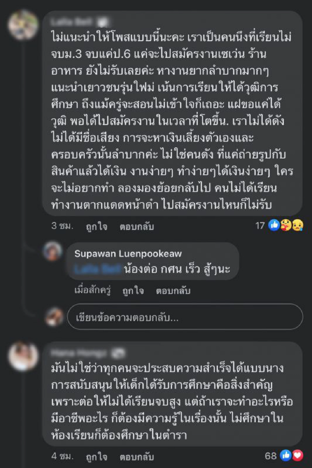 เน็ตไอดอลสาวสอง "บาสตี้" ทัวร์ลง หลังโพสต์ จบ ม.3 เรียนไปทำไม หาเงินดีกว่า