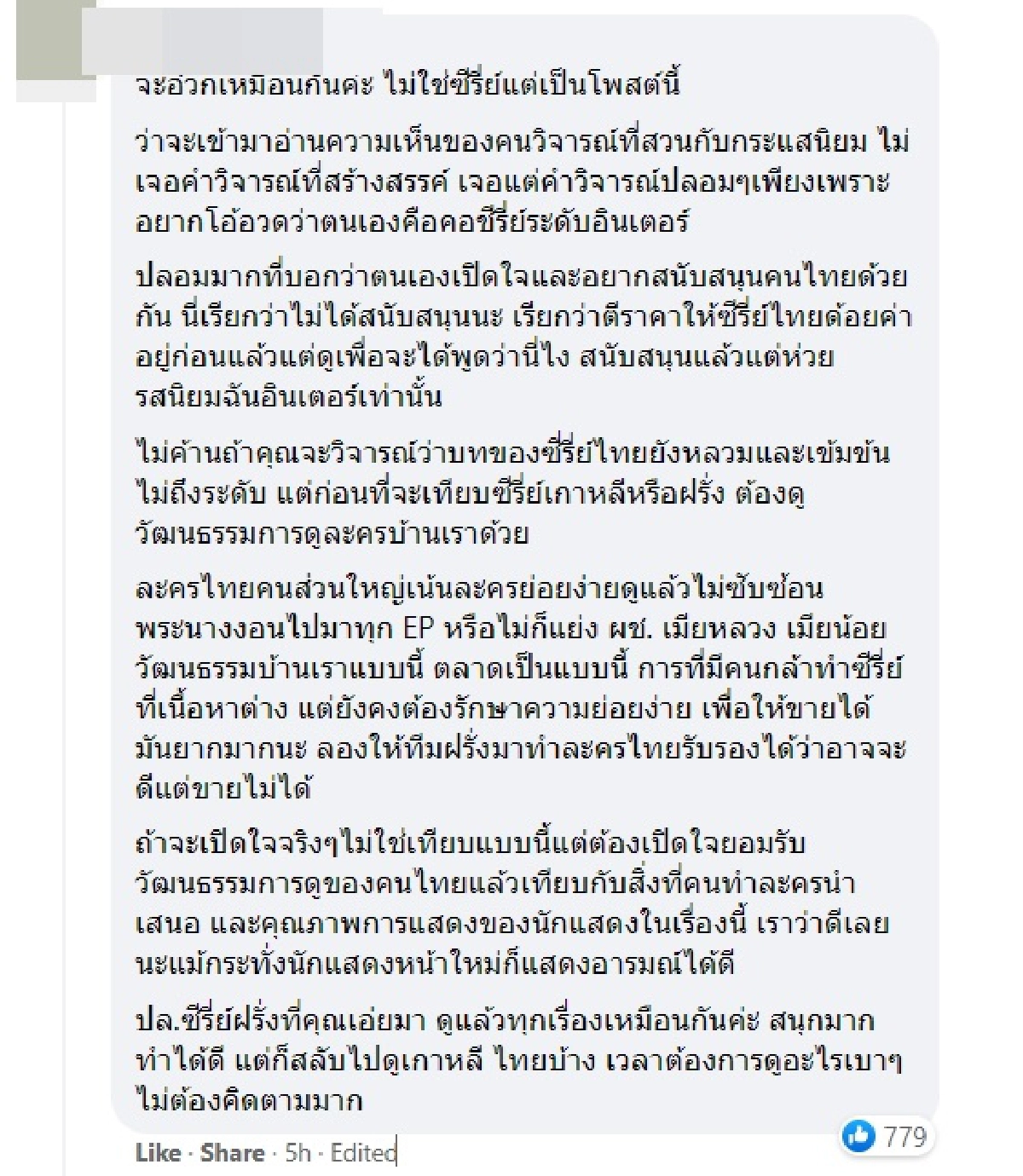 ทัวร์ลงยับ สาวรีวิวซีรีส์  "เลือดข้นคนจาง" บอกจะอ้วก เทียบไม่ได้กับ ตปท.