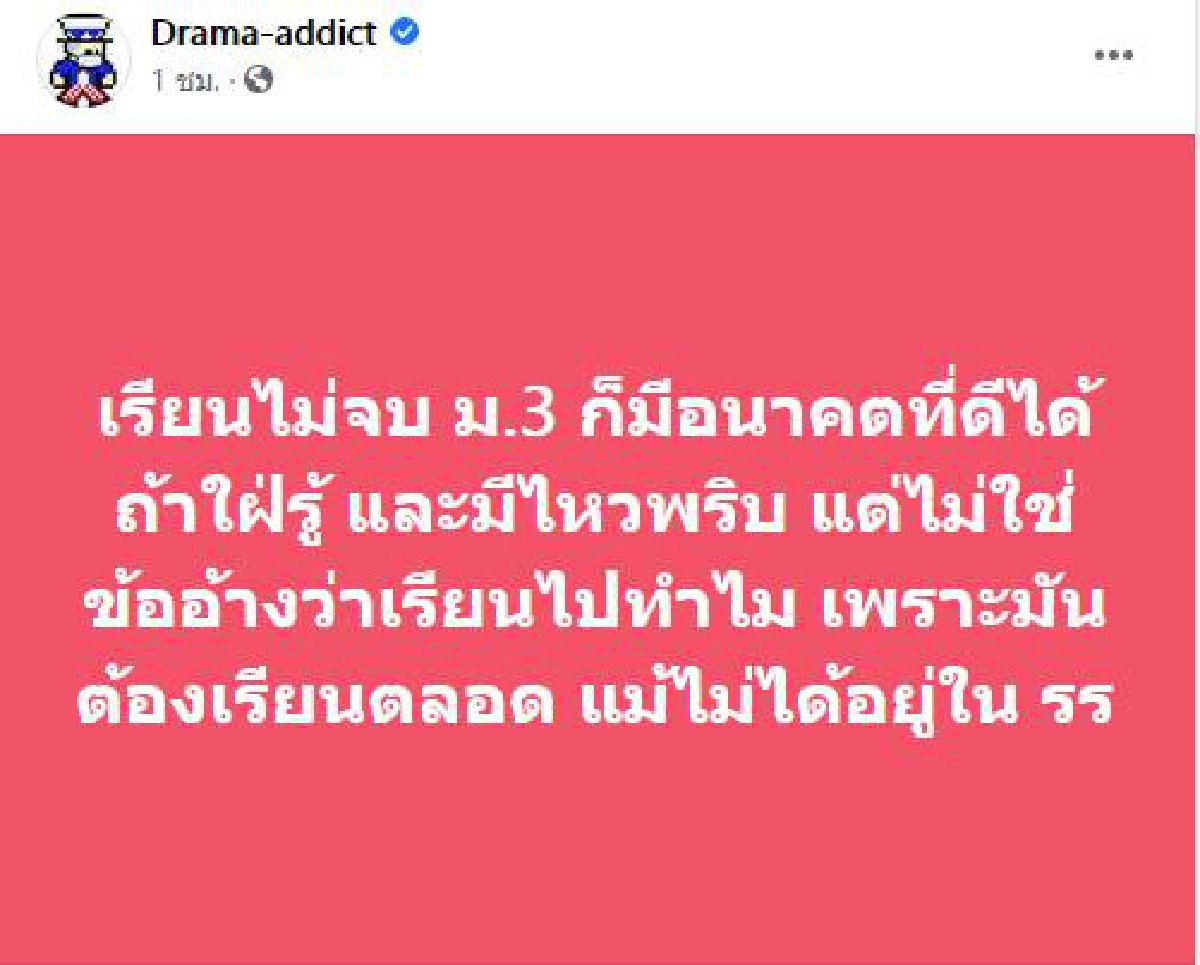 เน็ตไอดอลสาวสอง "บาสตี้" ทัวร์ลง หลังโพสต์ จบ ม.3 เรียนไปทำไม หาเงินดีกว่า