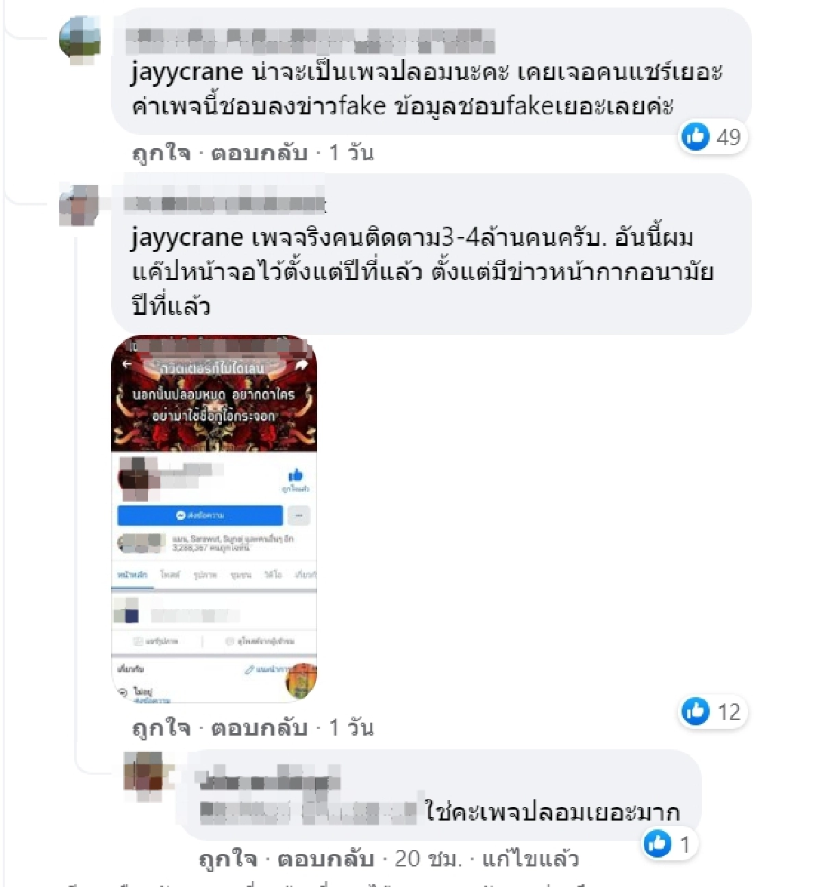 \"จ๋า ชิษณุชา\" โพสต์ข้ามทวีป ตามหาเพจดัง ลงข่าวได้สามีฝรั่ง รวยร้อยล้าน