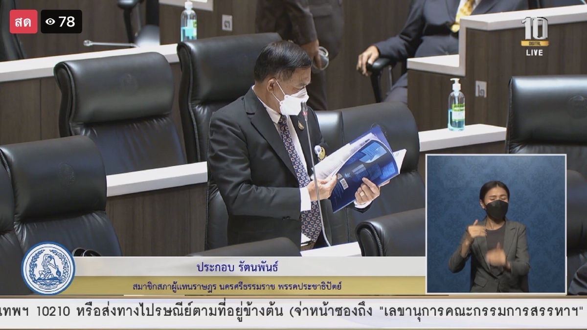 สภาฯรับทราบรายงาน "กองทุนสื่อ"เดินหน้าสู้เฟกนิวส์