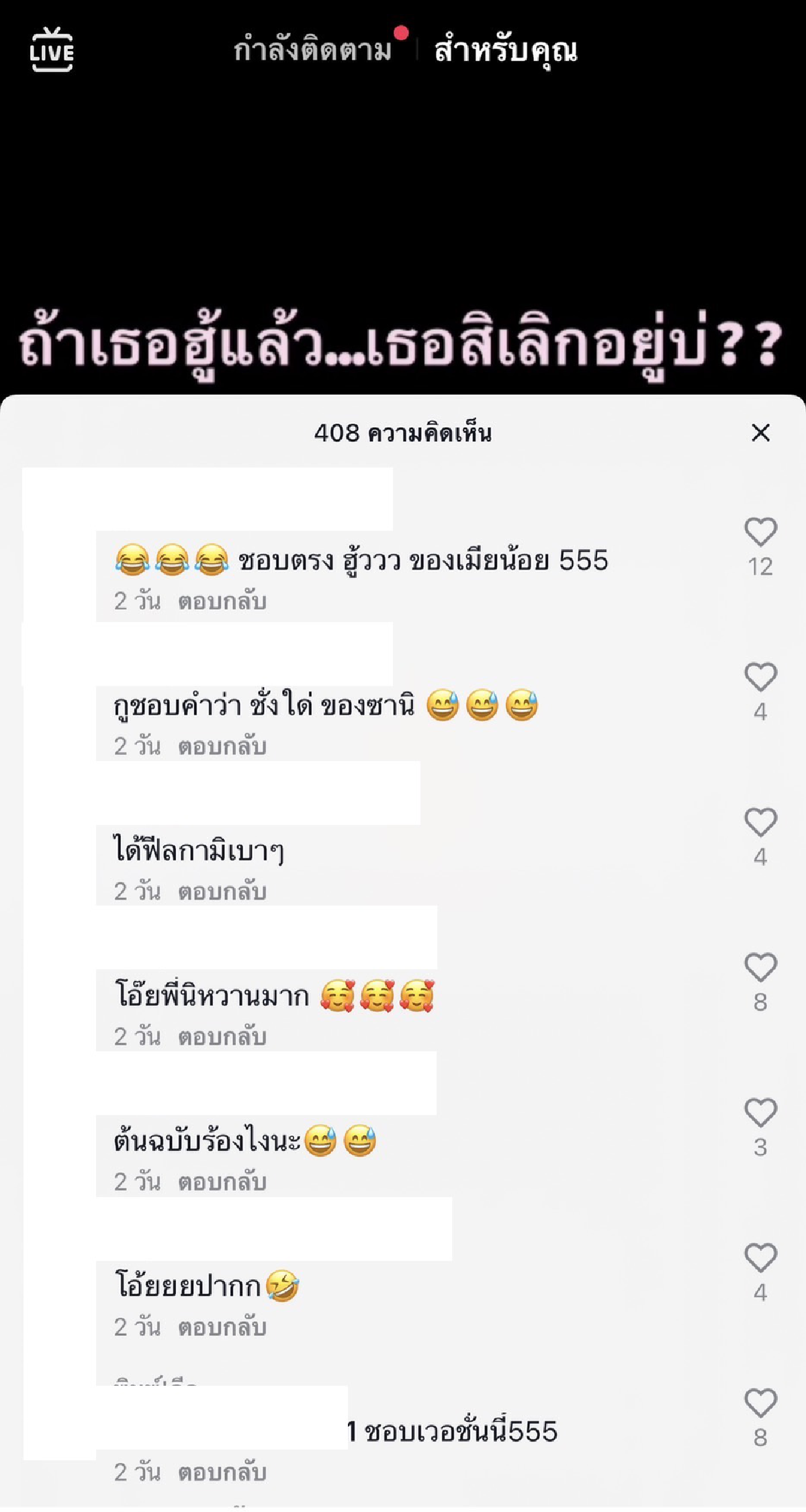 เดือด \"ซานิ ปะทะ หยาดพิรุณ\" ทีมใครต้องดูกันเอง ชาวเน็ตเมนต์เพียบ